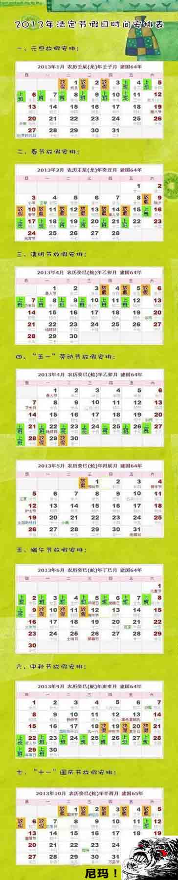 史上最长工作周结束