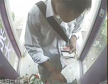 男子偷中介老板卡刷卡被锁定 男子偷中介老板卡刷卡被锁定