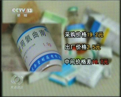 广东高州医生开药收回扣