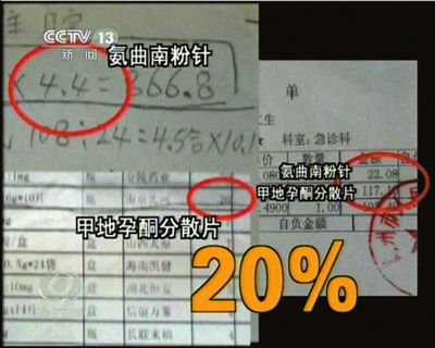 广东高州医生开药收回扣