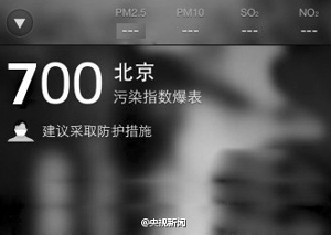 多地空气污染上了新闻联播头条 视频截图