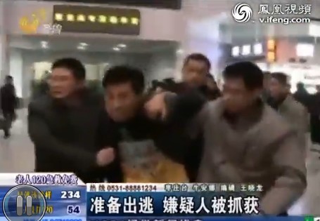 山东男子奸杀78岁老汉。图为嫌疑人在火车站被抓获。 山东男子奸杀78岁老汉。图为嫌疑人在火车站被抓获。