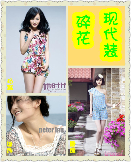 女星同一造型PK 立见高下