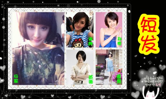 女星同一造型PK 立见高下