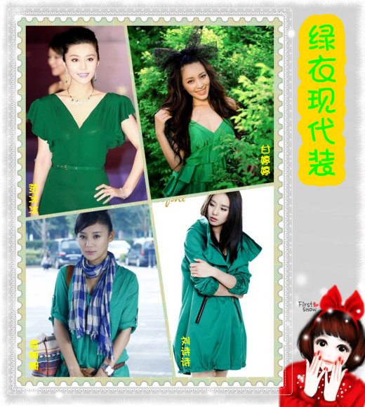 女星同一造型PK 立见高下