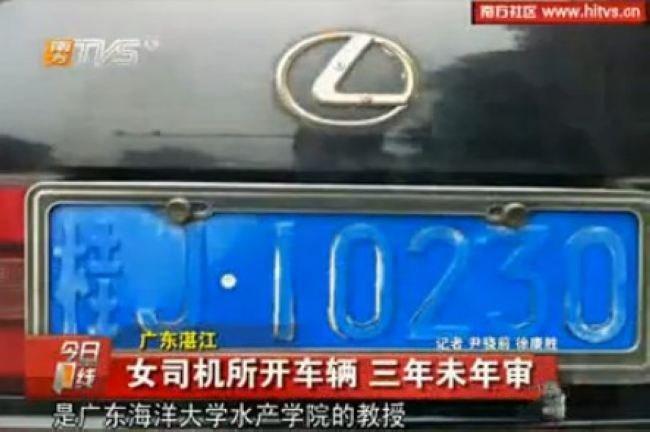 女代表撞人亮证后闪人