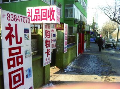 难逃 命二手礼品酒无人问