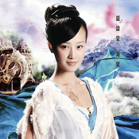 北影校花美人图谱 华妃蒋欣坎坷上位