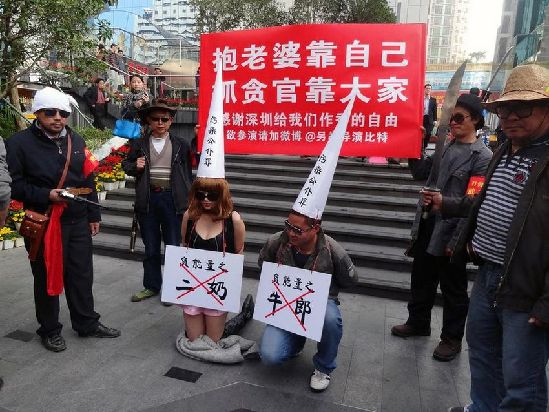 深圳街头公审“二奶”“牛郎”