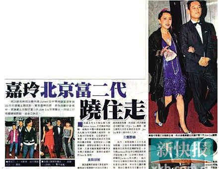 曝刘嘉玲异性缘好 搭上北京富二代同车离去(图)