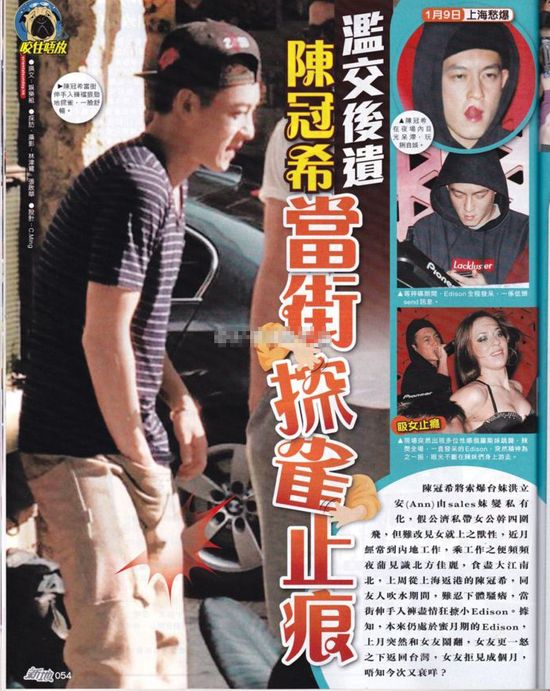 陈冠希女友不在身边 不顾形象当街挠私处