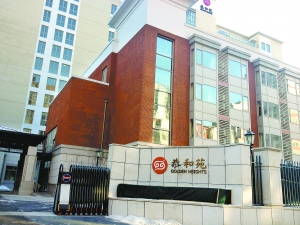 史上最火养老院