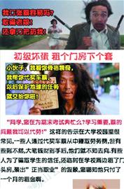 崂山公安发布《功夫》版“微片”教你防订票诈骗 崂山公安发布《功夫》版“微片”教你防订票诈骗