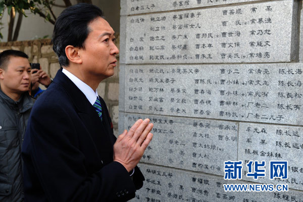 我为当年日本兵犯下的罪行道歉”——记日本前首相鸠