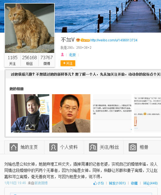 木子美扒皮柴静：插足苏群婚姻 再抢现任老公赵嘉