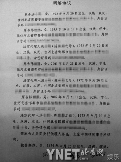 高虎别墅命案被判无责任