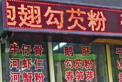 鱼翅造假门波及岛城海珍业 餐饮企业已停售 鱼翅造假门波及岛城海珍业 餐饮企业已停售