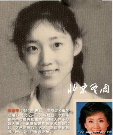 央视19名嘴幼年照