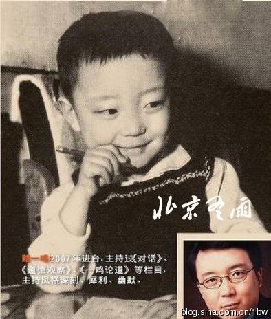 央视19名嘴幼年照
