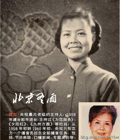 央视19名嘴幼年照