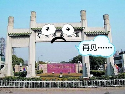 武汉地标表情 萌翻网友