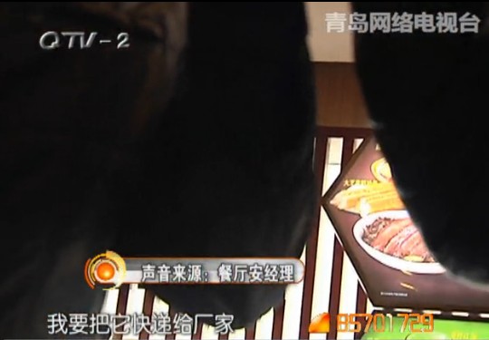 永和大王鸭汤里喝出医用胶布 永和大王鸭汤里喝出医用胶布