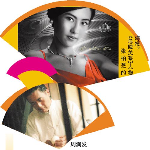 明星片酬疯涨陈坤列榜首 明星片酬疯涨陈坤列榜首