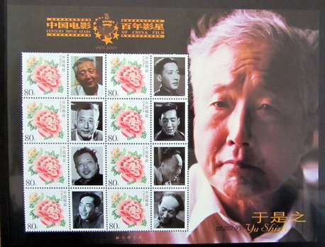 于是之生前剧照