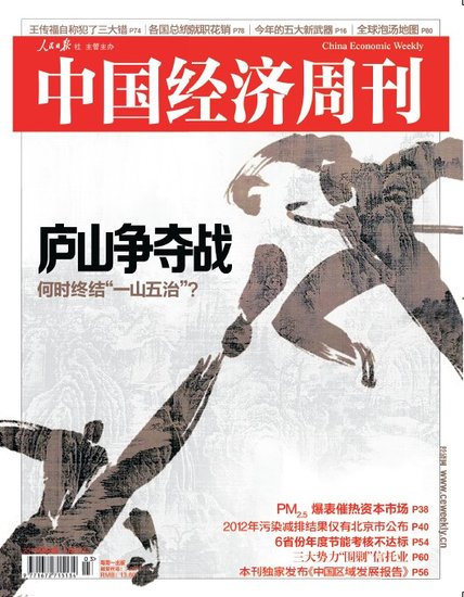 庐山景区陷入多头管理窘境:多方争利重复售票