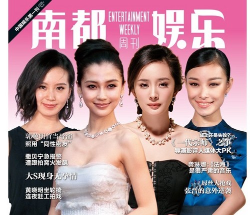 网友评选出最新四小花旦