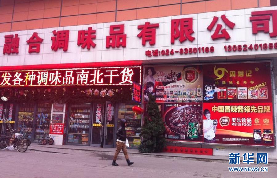 开水变羊汤：谁来把手安全关？——食品“变身剂”产销链条追踪