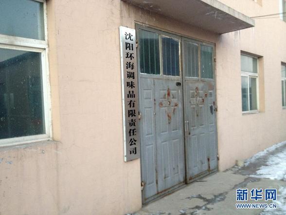 开水变羊汤：谁来把守安全关？——食品“变身剂”产销链条追踪 