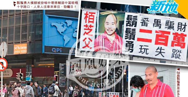 张柏芝父亲被追债200万