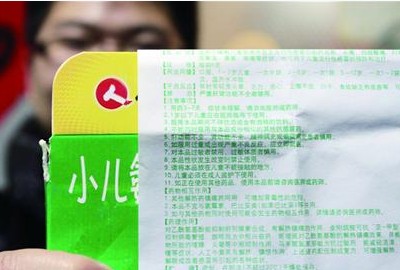 优卡丹被曝副作用大 对肝肾毒性大一岁内禁服