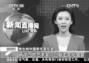 兴化姑娘王音棋亮相《新闻直播间》