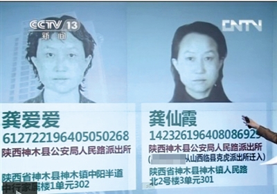 目前陕西神木“房姐”已被曝光拥有四个身份。其中三个户籍落在神木县，另外一个落在北京。