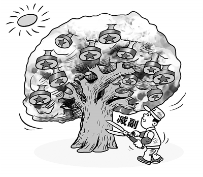 减少领导职数　降低行政成本 CFP