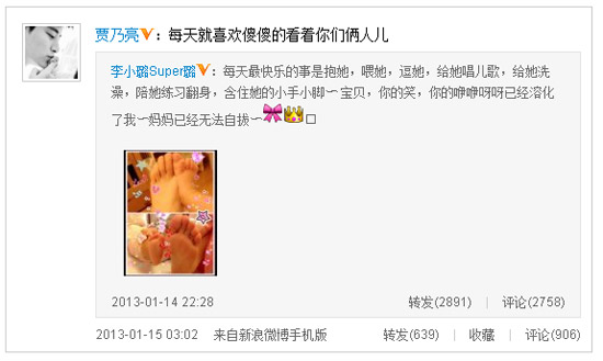 李小璐和爱女比脚丫 贾乃亮：喜欢傻傻地看你们(图)