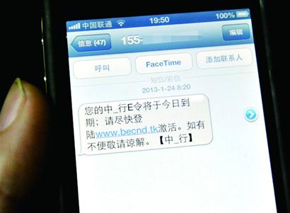 网银到期？山寨网站在钓鱼！