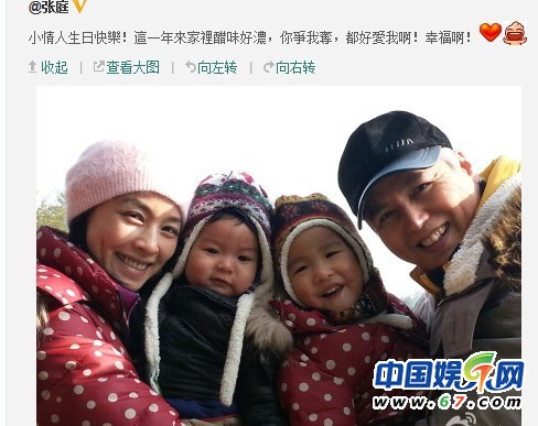 张庭儿子生日晒全家福 儿子美过女儿(组图)