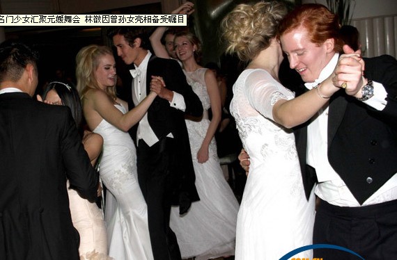 名门少女聚元媛舞会 林徽因曾孙女亮相