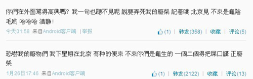 黄秋生微博约架