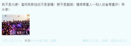 罗志祥维护粉丝反被呛