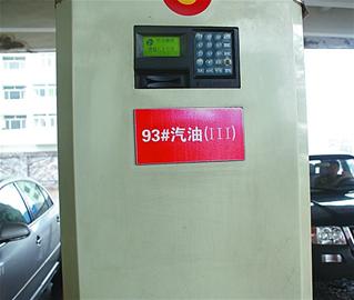 青岛国四油推行推迟