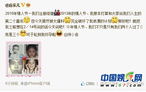 应采儿承认怀孕 秀陈小春童年照分享喜悦(图)