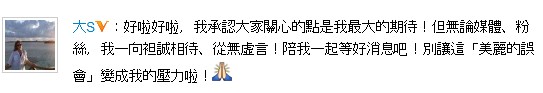 大S微博截图。