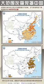 归程雾扰“误”声一片 归程雾扰“误”声一片