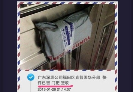 曝韵达快递将邮件绑门上 电脑录入'门把'签收