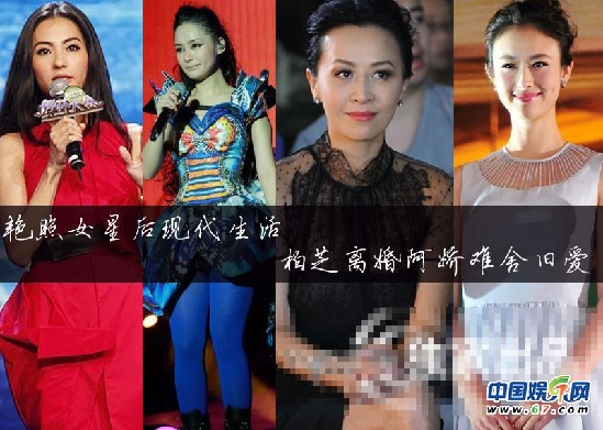 揭露艳照女星的后现代生活