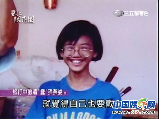 孙燕姿学生时期珍贵旧照